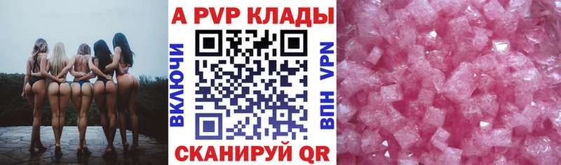 Alfa_PVP крисы CK  Прохладный 