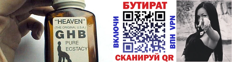 Бутират BDO  где продают наркотики  Прохладный 