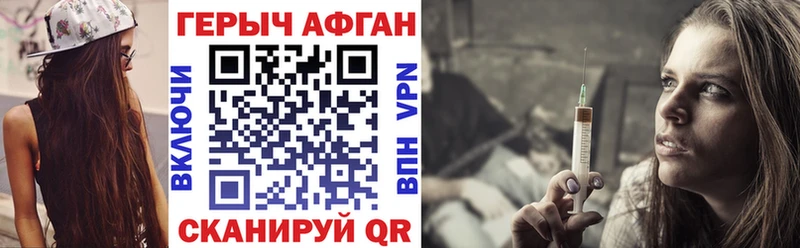 Героин белый  Прохладный 