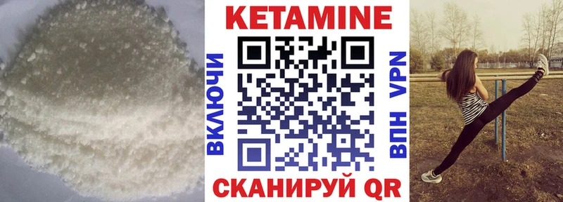 Кетамин VHQ  где найти наркотики  Прохладный 