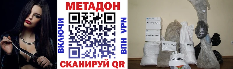 Метадон methadone OMG вход Прохладный